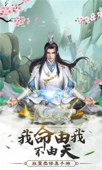 仙命诀最新版 仙命诀最新版