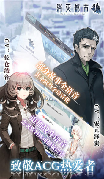 消灭都市wiki版-图1