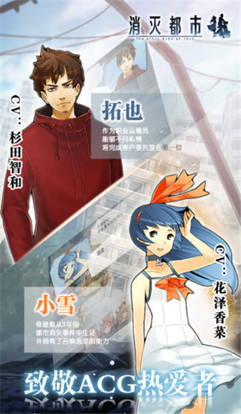 消灭都市wiki版 消灭都市wiki版