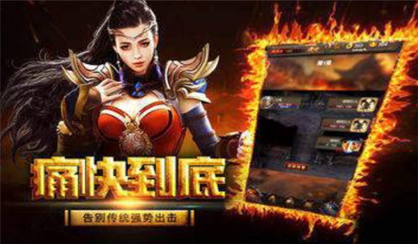 雷火打金传奇官网版手游-图2