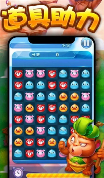 阳光趣消消游戏 阳光趣消消游戏