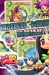 美眉三国游戏手机版-图1