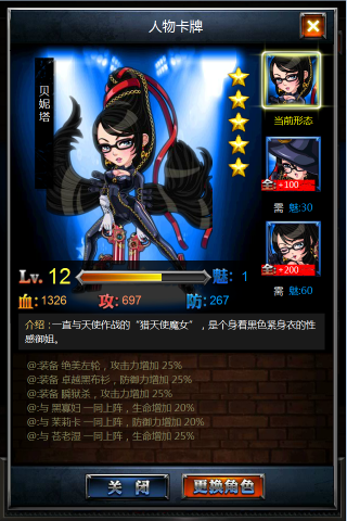 正义联盟OL游戏-图2