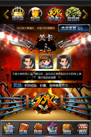 正义联盟OL游戏-图3