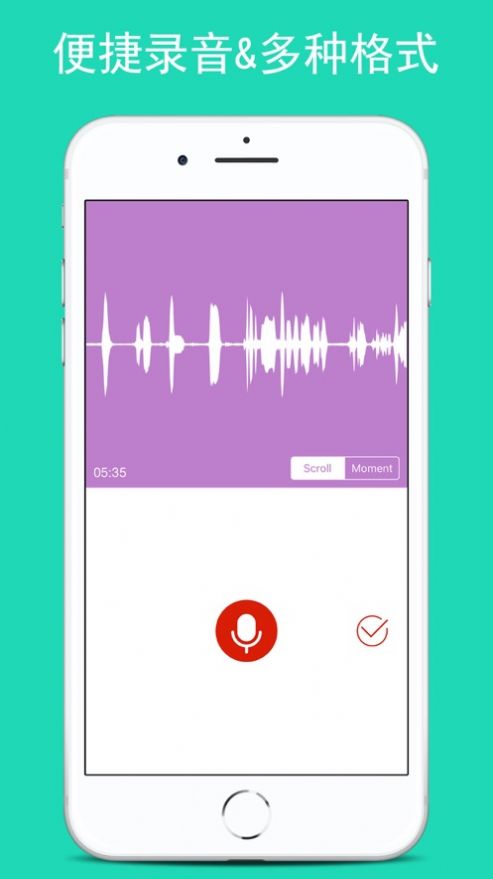 加密录音机 加密录音机