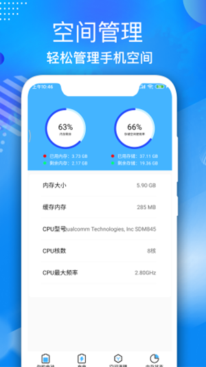 飞速电池医生 飞速电池医生