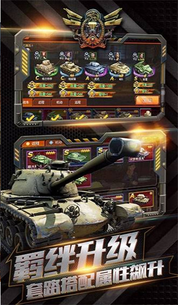 坦克冲锋游戏 坦克冲锋游戏