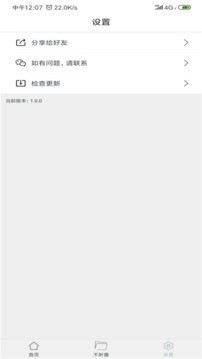 不折叠朋友圈-图3