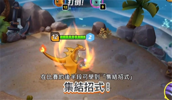 宝可梦大集结手游中文版-图1