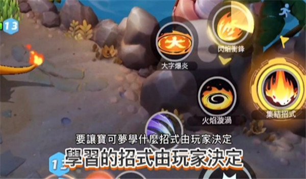 宝可梦大集结手游中文版-图3