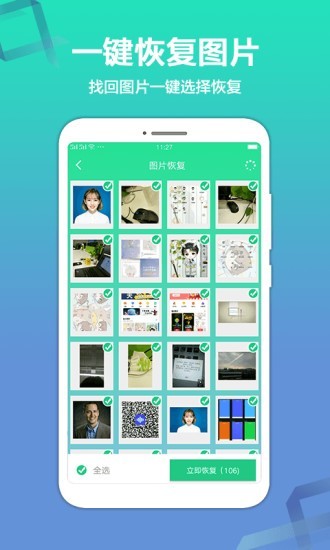 极速数据恢复精灵 极速数据恢复精灵