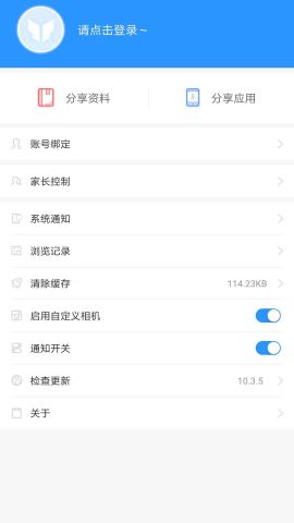作业互助组-图3