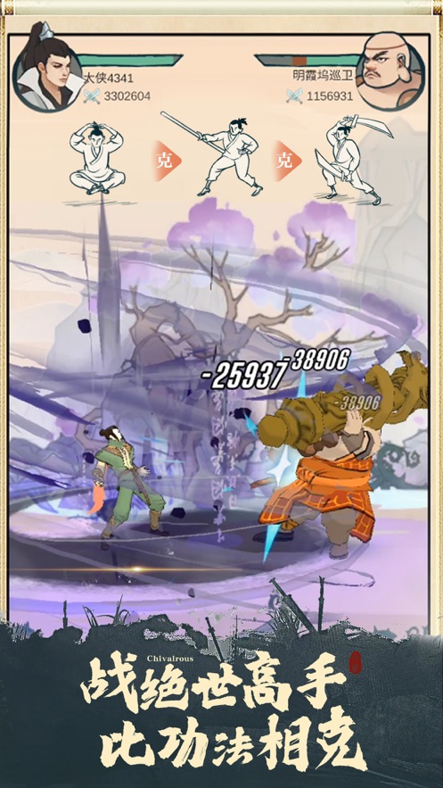 我也是大侠1.5.3最新版-图2