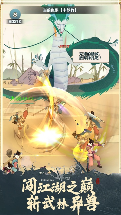 我也是大侠1.5.3最新版-图3