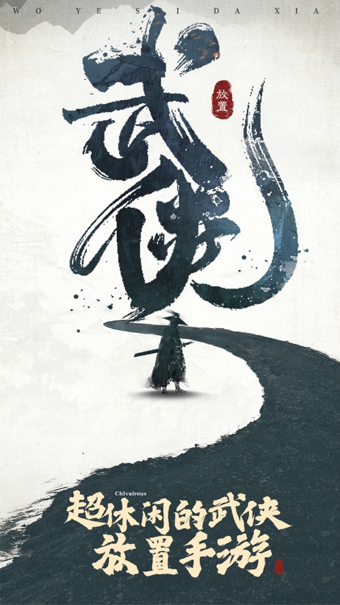 我也是大侠1.5.3最新版-图4