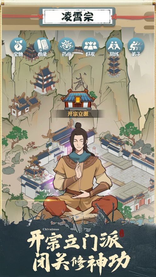 我也是大侠1.5.3最新版