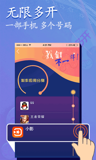 小微多开 小微多开