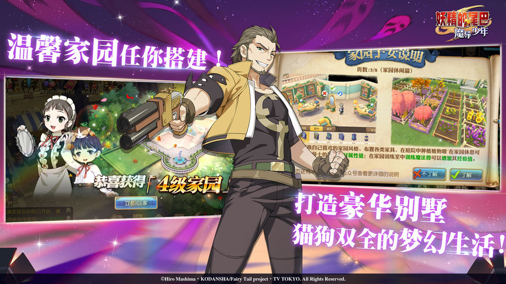 妖精的尾巴魔导士最新版-图3