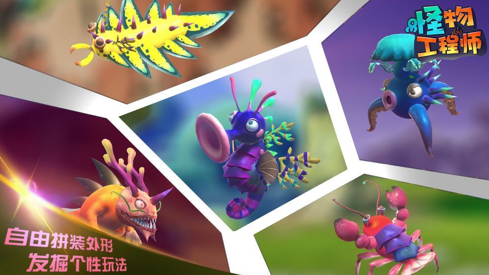 怪物工程师雷霆游戏-图2