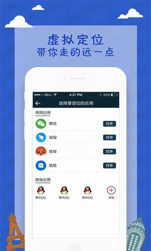 模拟定位神器-图3