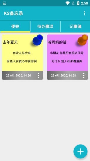 KS备忘录 KS备忘录