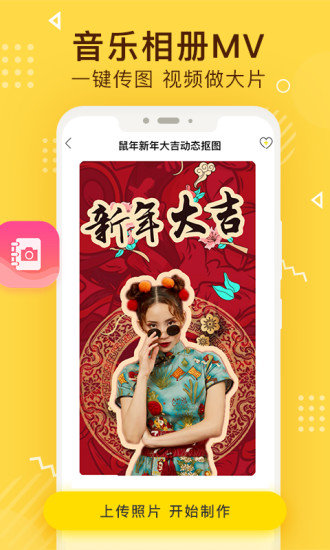 传影记小视频制作-图3