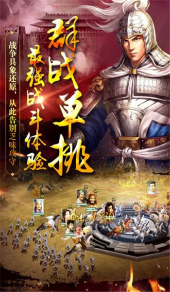 三国志15最新版-图2