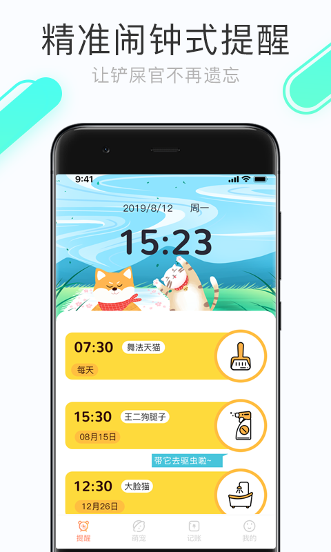铲屎官的日常 铲屎官的日常