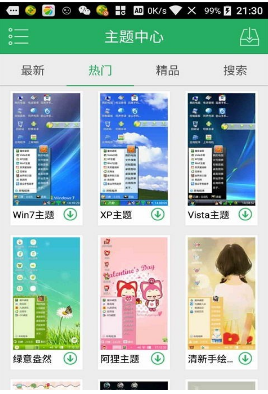 装酷神器 装酷神器