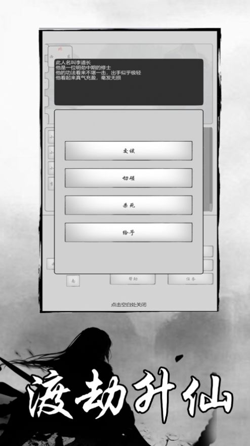 太古修真传手机版-图2
