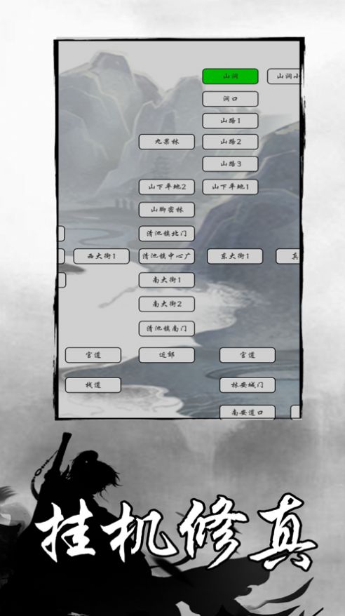 太古修真传手机版-图1