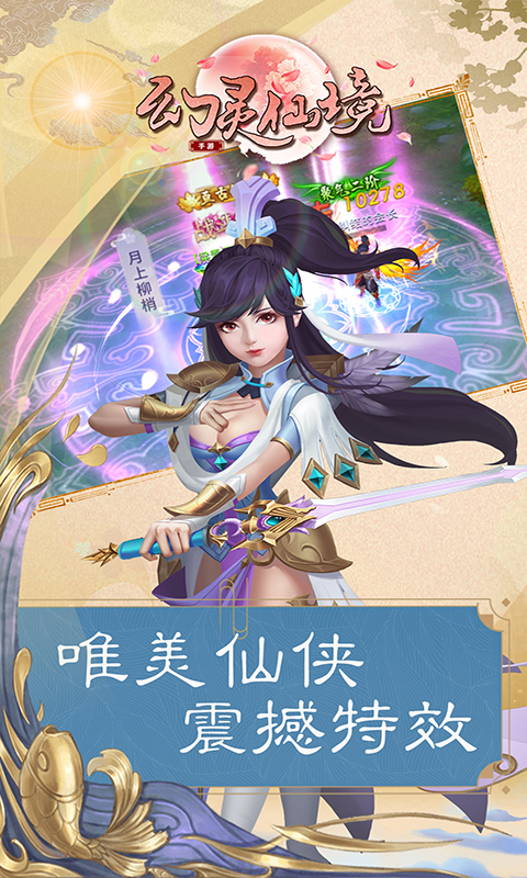 幻灵仙境老版本手游-图3