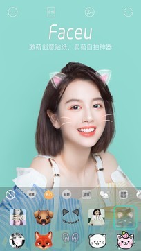 faceu激萌相机-图2