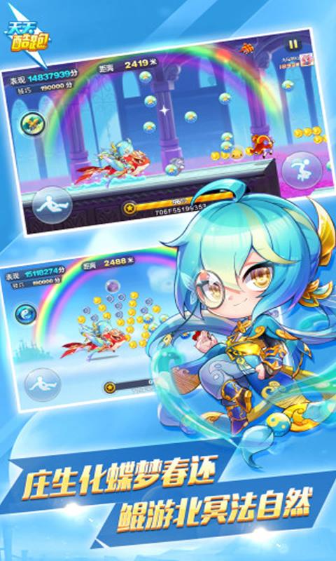 天天酷跑1.0.79女王降临手机版-图2