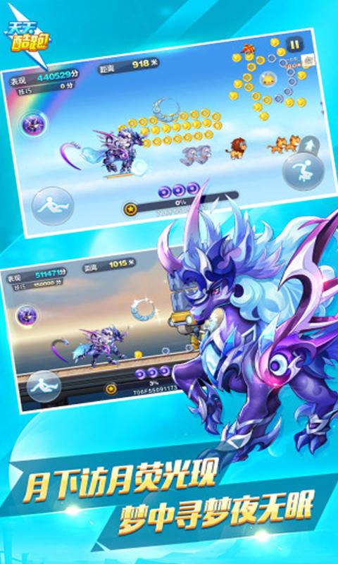 天天酷跑1.0.79女王降临手机版-图4