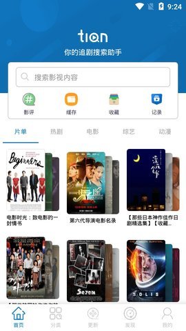 每天搜索 每天搜索