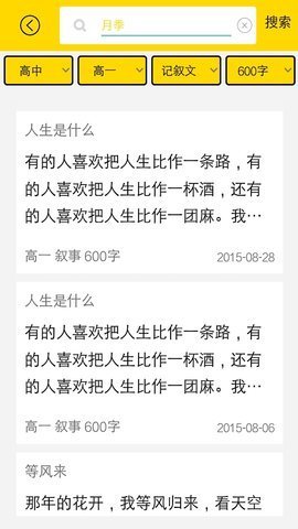 暑假作业答案-图3