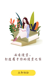 必看漫画 必看漫画