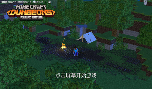 我的世界地下城手机版免费版-图1