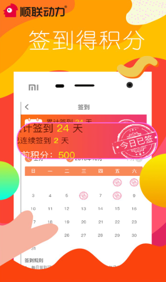 顺联动力 顺联动力