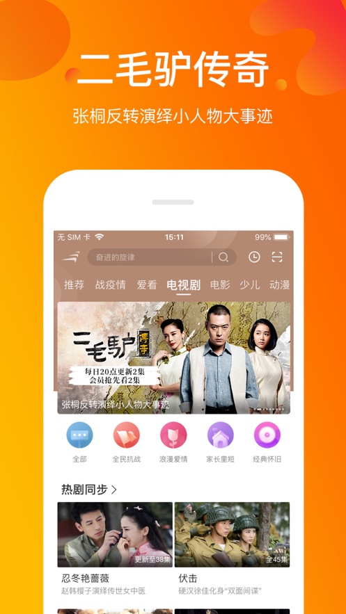 暖暖视频免费视频播放-图1