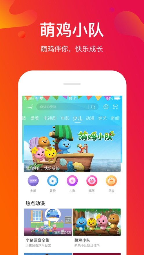 暖暖视频免费视频播放-图3