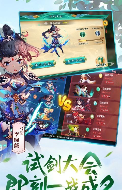 西域降魔海量版BT游戏