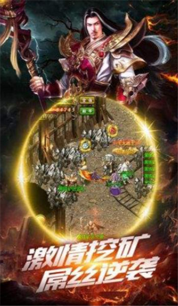 怀旧版传奇官网版 怀旧版传奇官网版