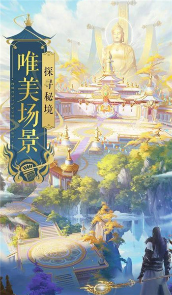 渡劫仙域手游-图3