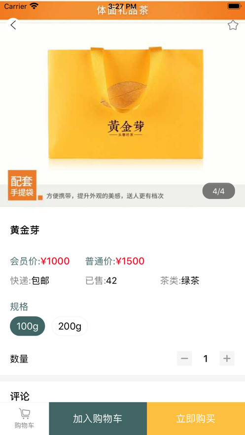 三莱茶商城 三莱茶商城