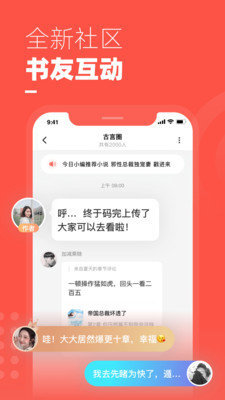 杏书宝典-图1