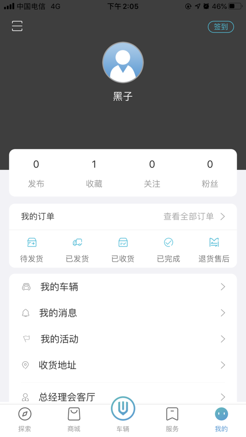 天美汽车 天美汽车