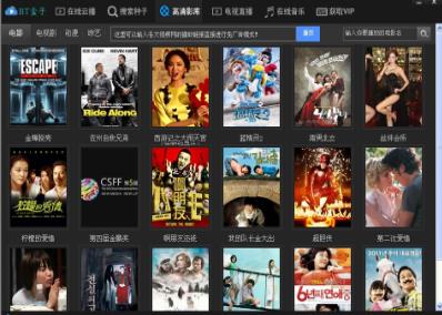 bt盒子种子搜索神器-图1