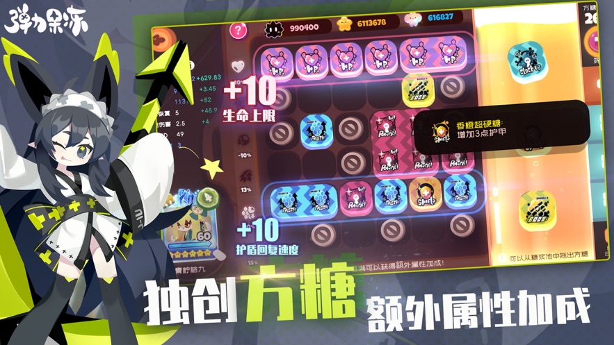 弹力果冻最新版-图3